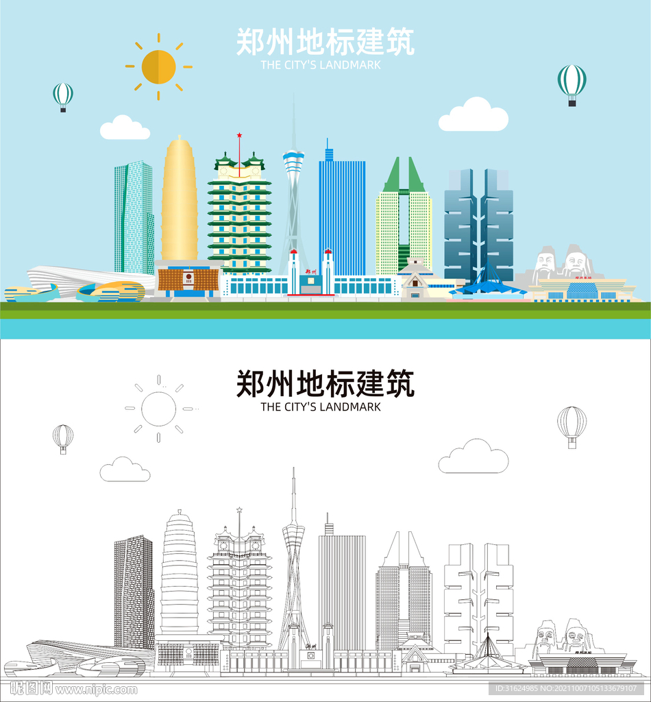 郑州地标建筑