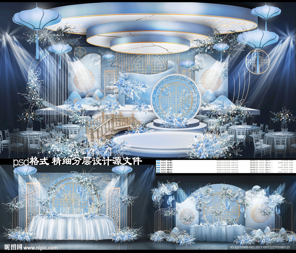 新中式莫兰迪蓝色花鸟婚礼设计