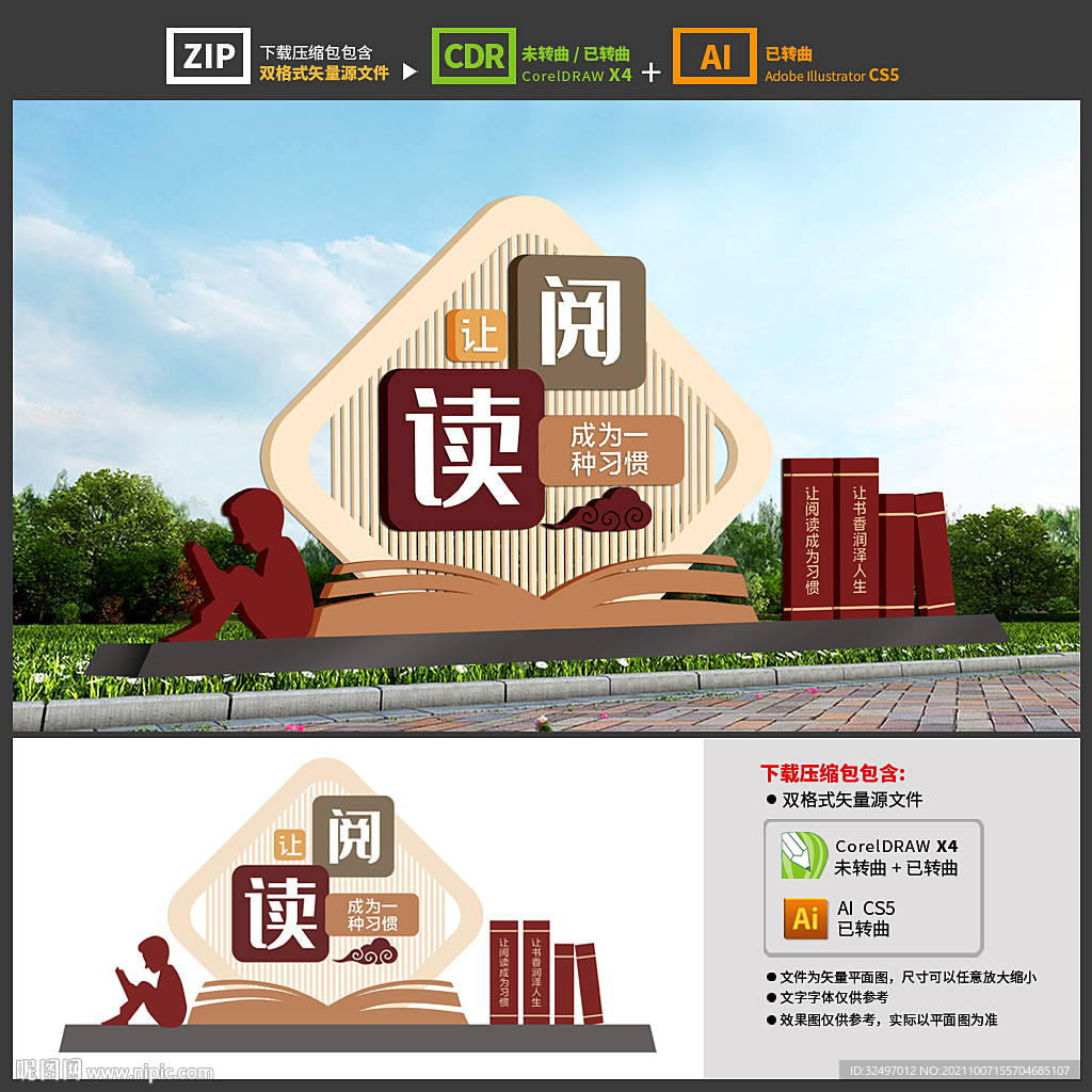 学校雕塑