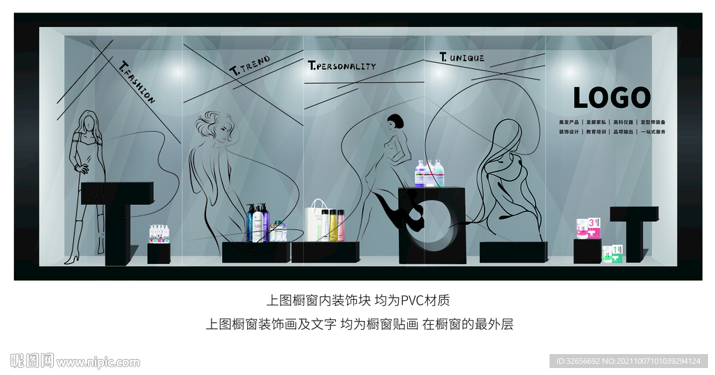 立体橱窗画面设计