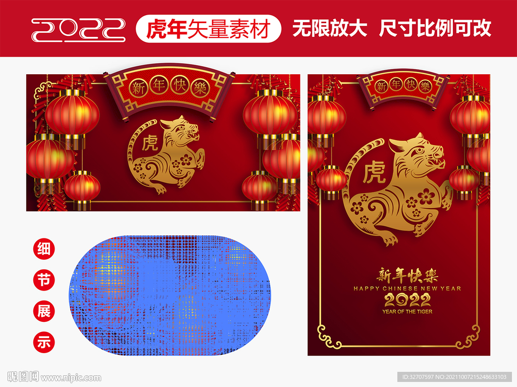 虎年矢量素材