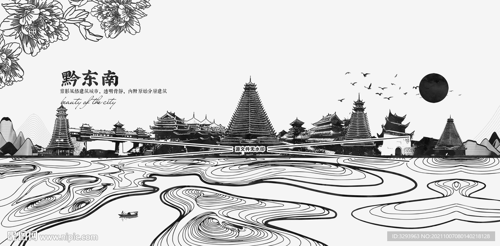 黔东南