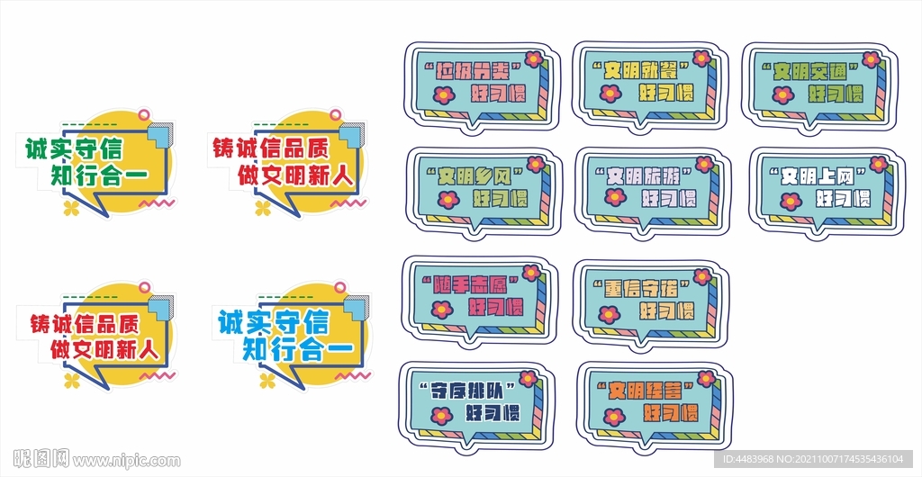 文明手牌