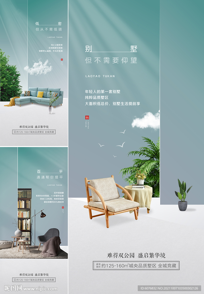 地产 户型