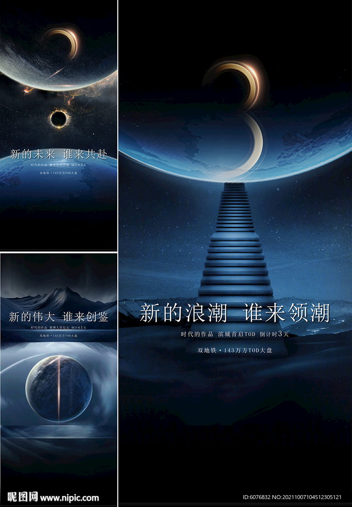 悬念倒计时
