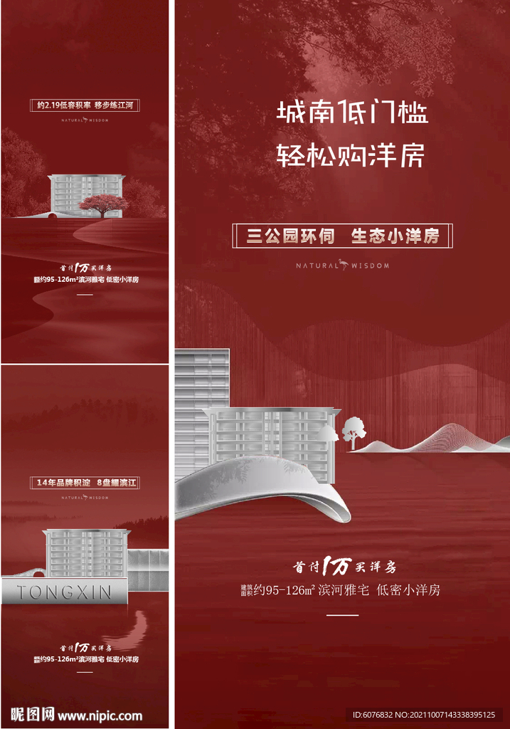 红色地产