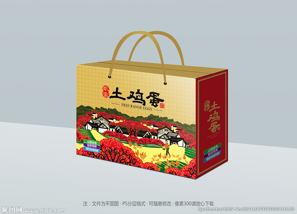 鸡蛋包装