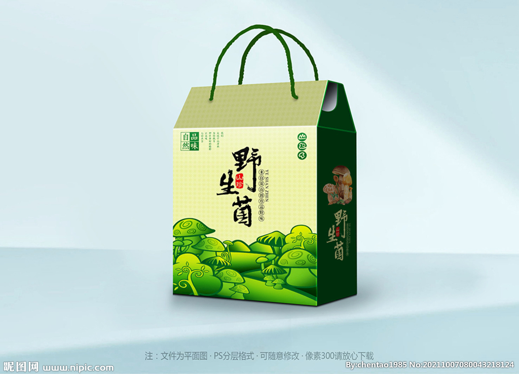 野生菌包装