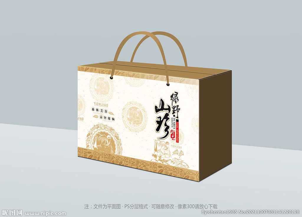 山珍包装