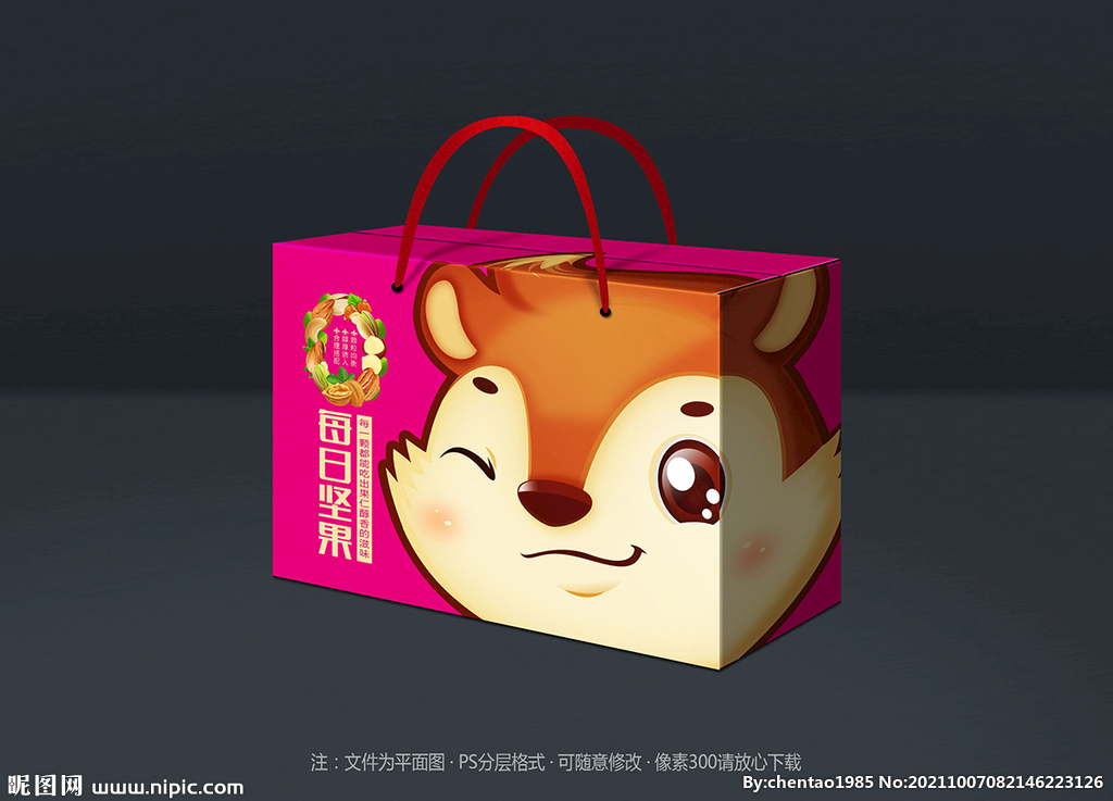 坚果包装