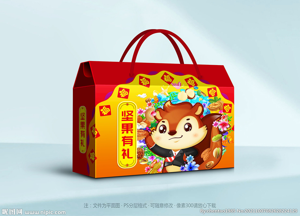 坚果包装