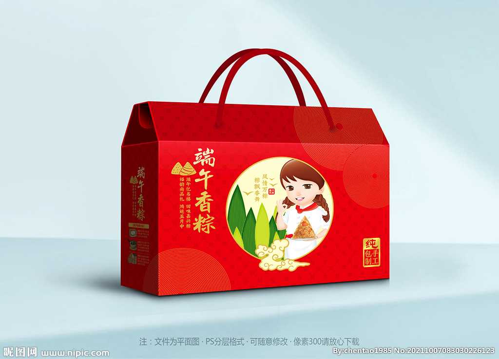粽子包装