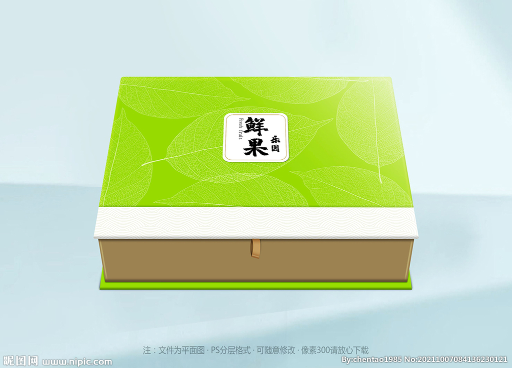 水果包装