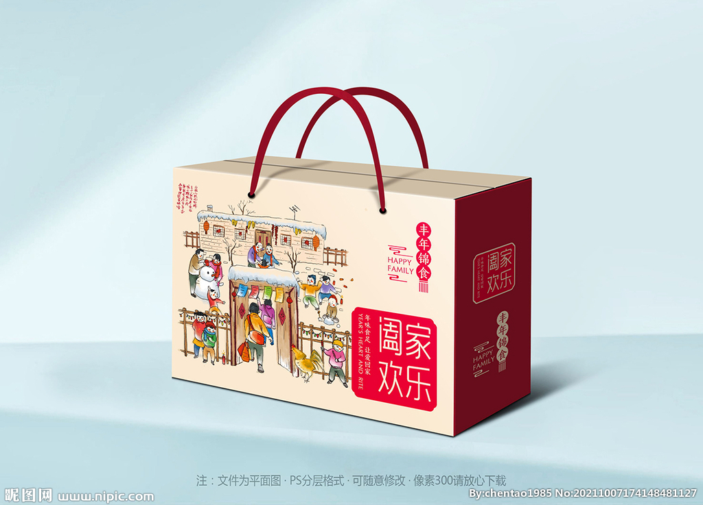 年味