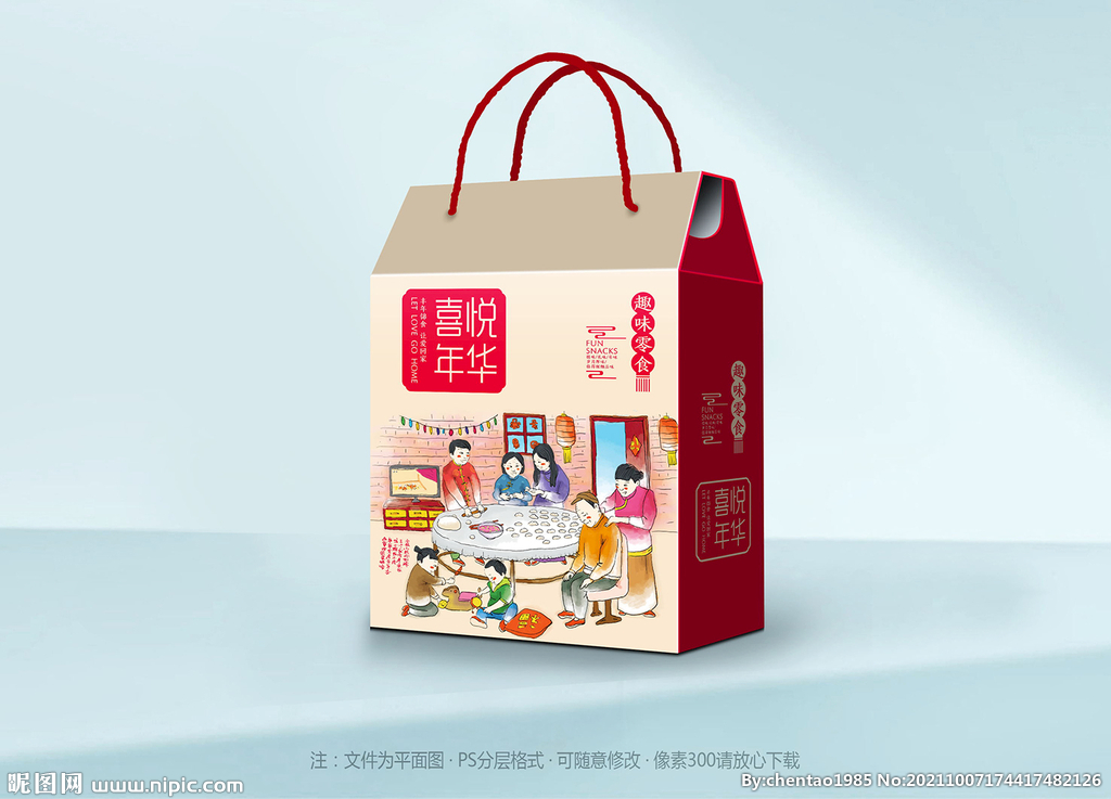 年味