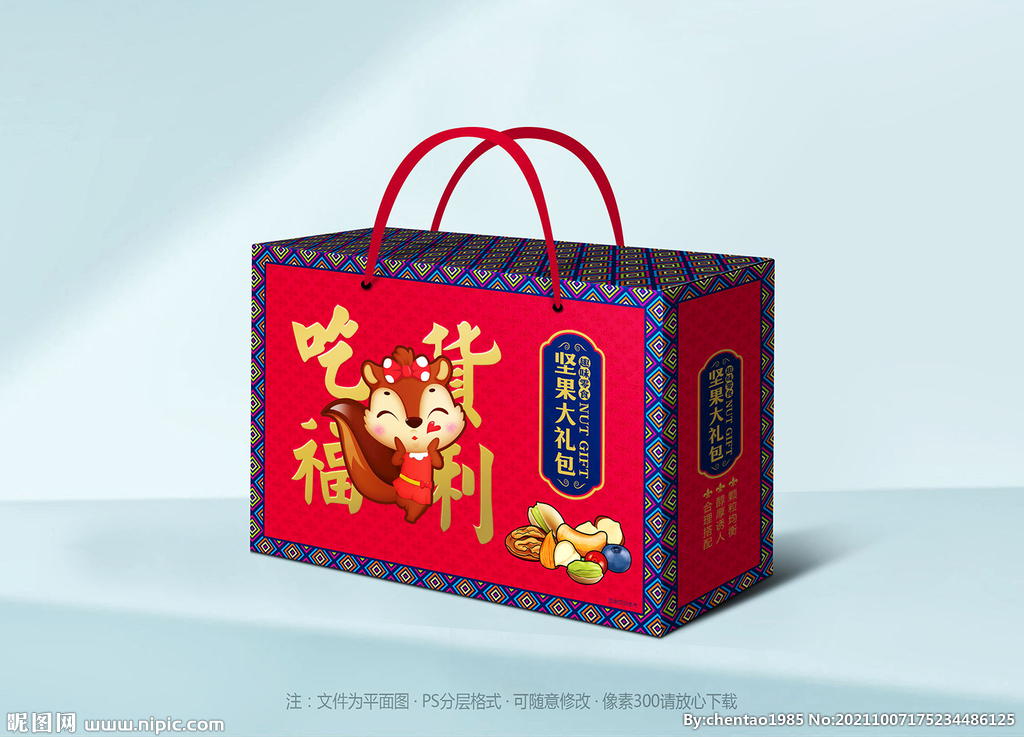 坚果包装