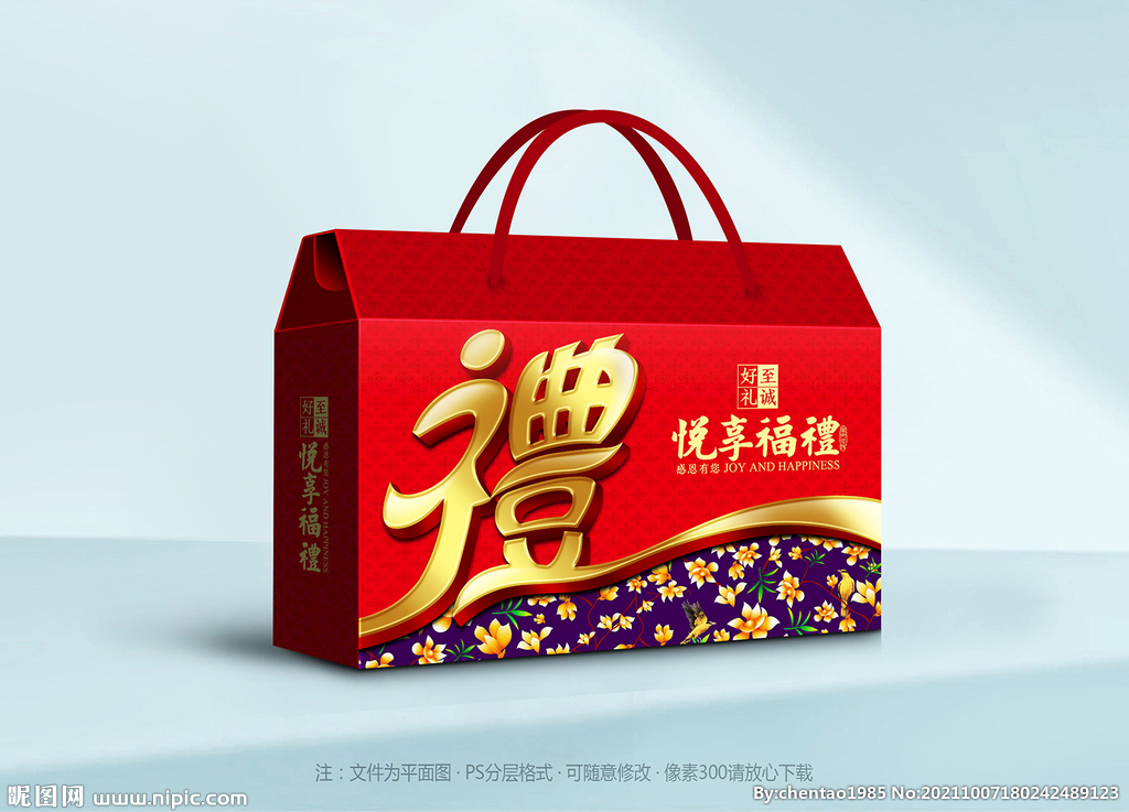 坚果包装