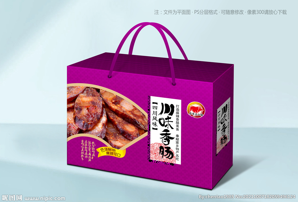 腊肉包装