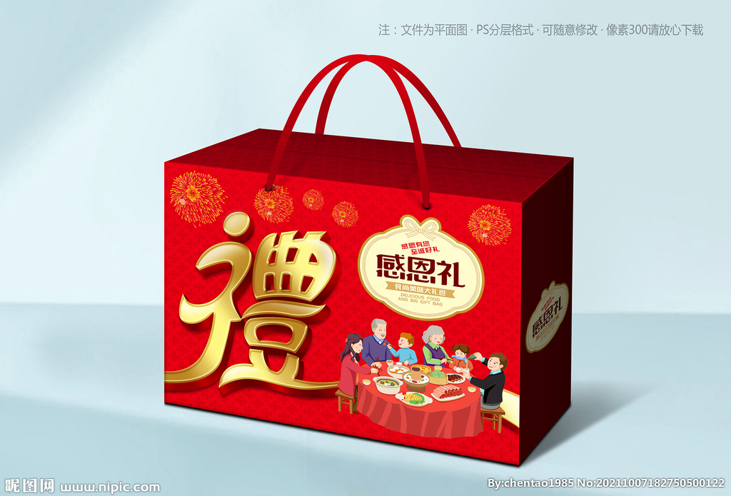 特产包装