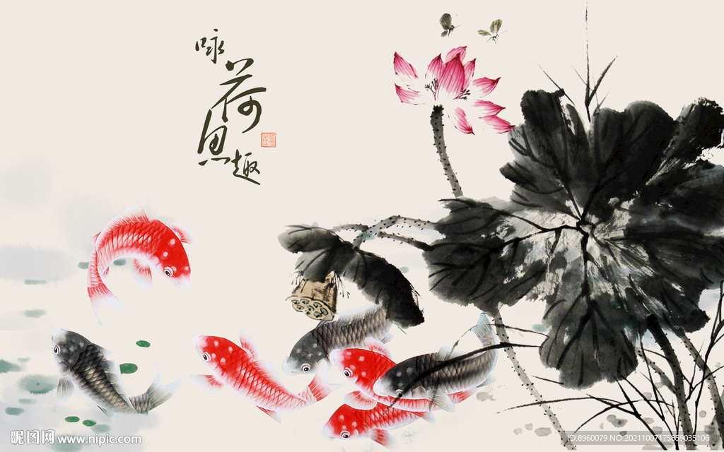 水墨鱼