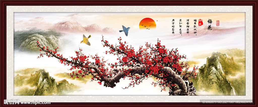 梅花