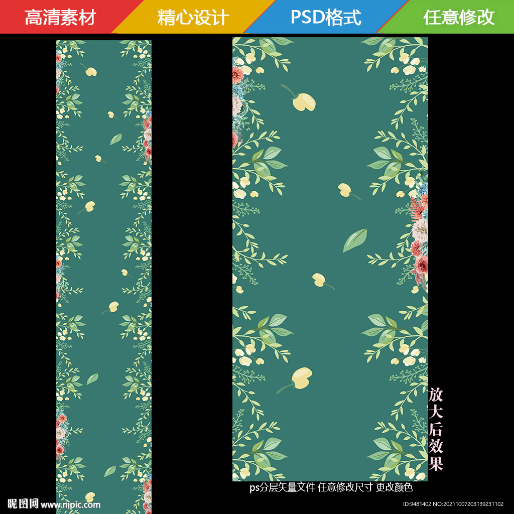 白绿色森系T台地毯