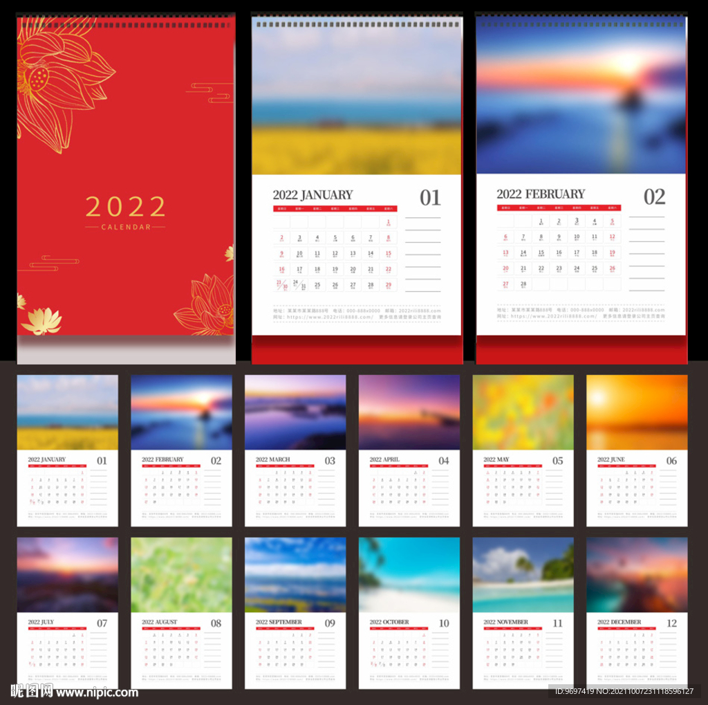 2022虎年日历台历