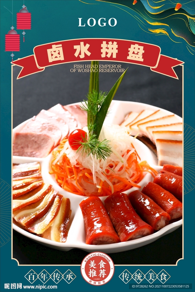 川香酱拼