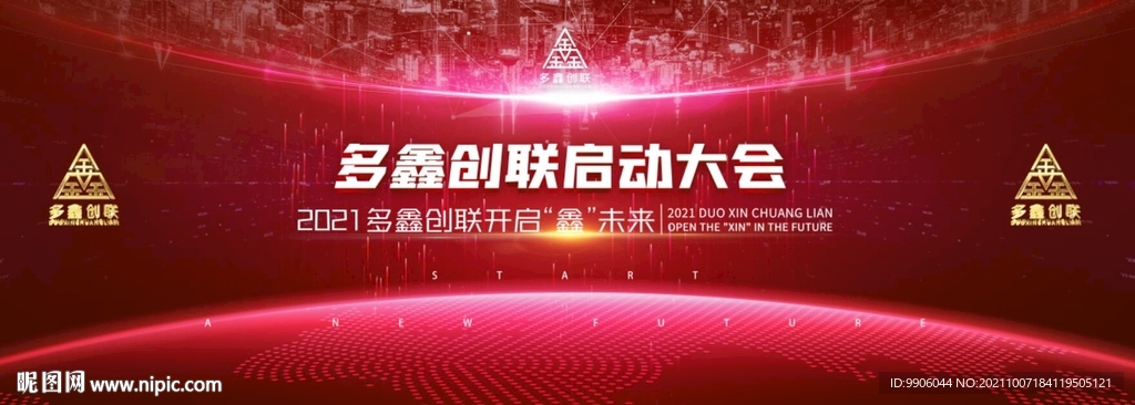 大气科技大会