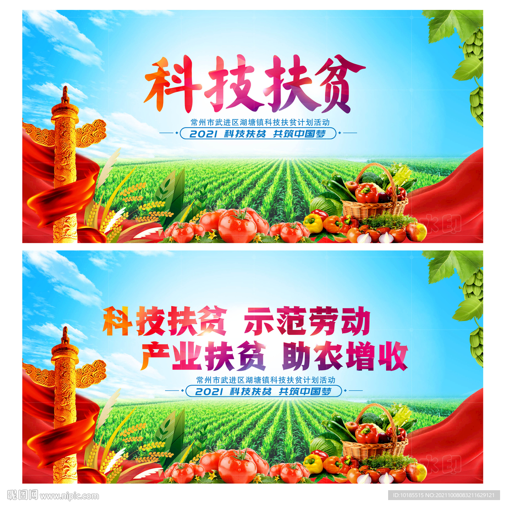 产业扶贫