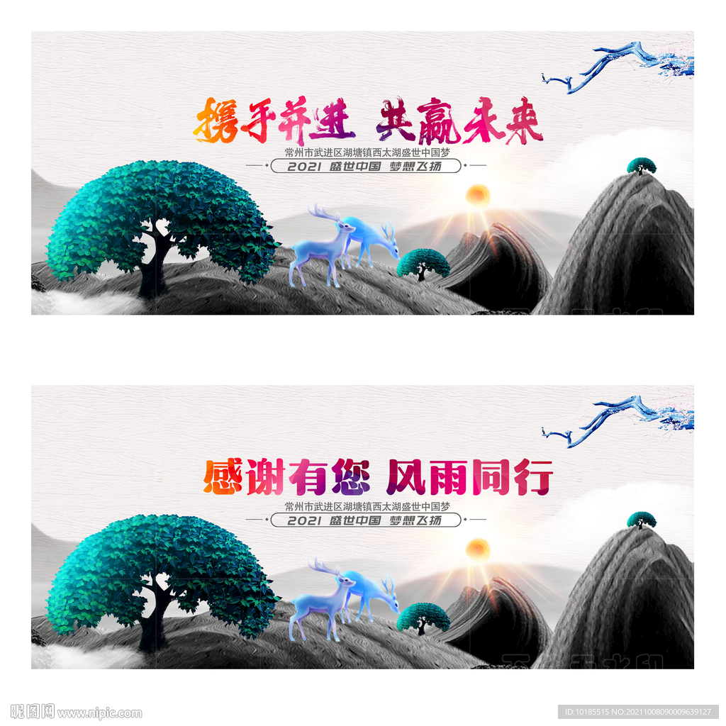 中国风