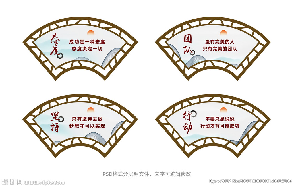 古风扇形展板