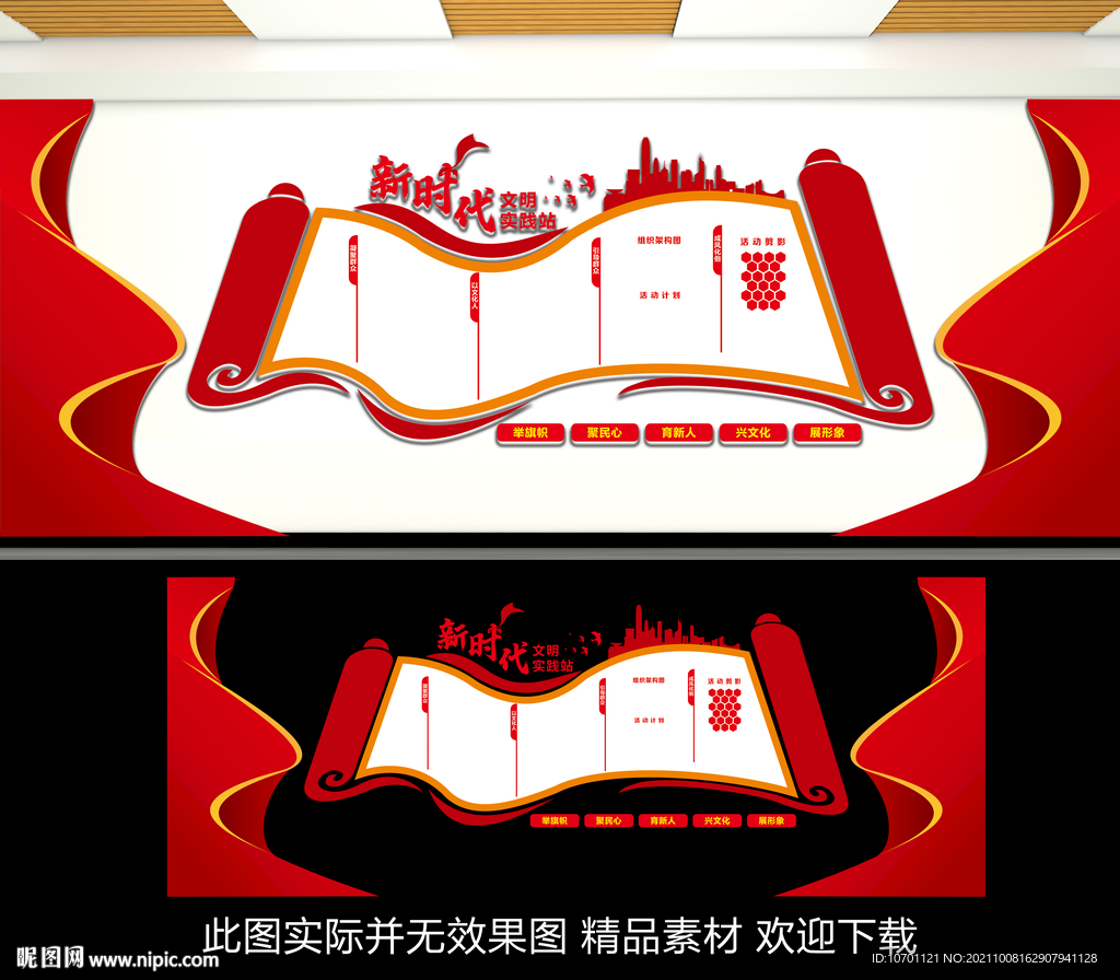 新时代文明实践站