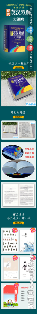 图书详情页