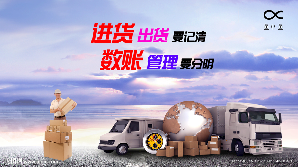 仓储物流背景