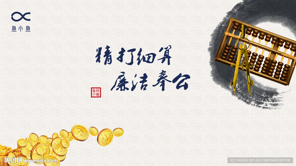 会计出纳主图