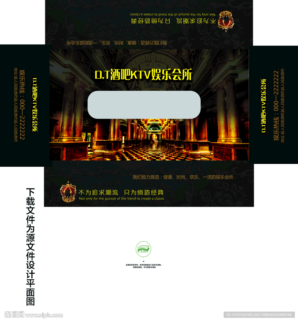 娱乐会所盒抽