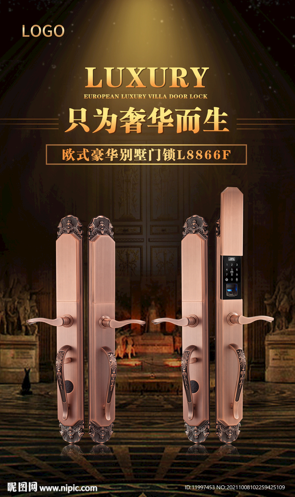 智能锁海报
