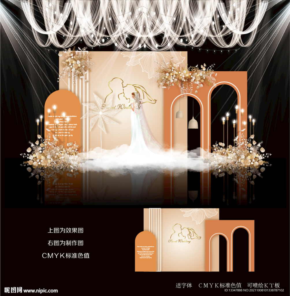 橙色婚礼效果图