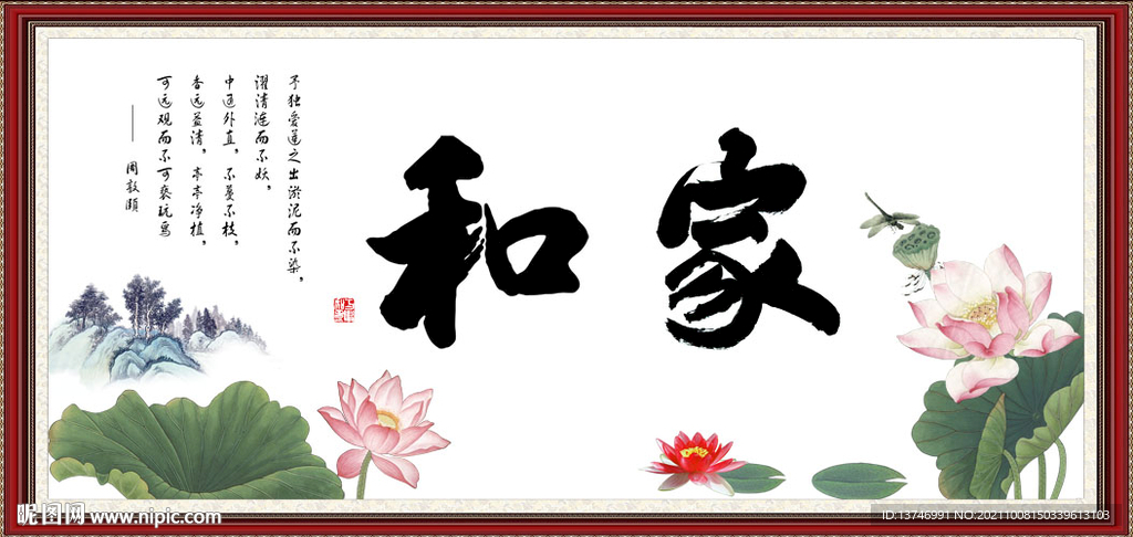 家和富贵