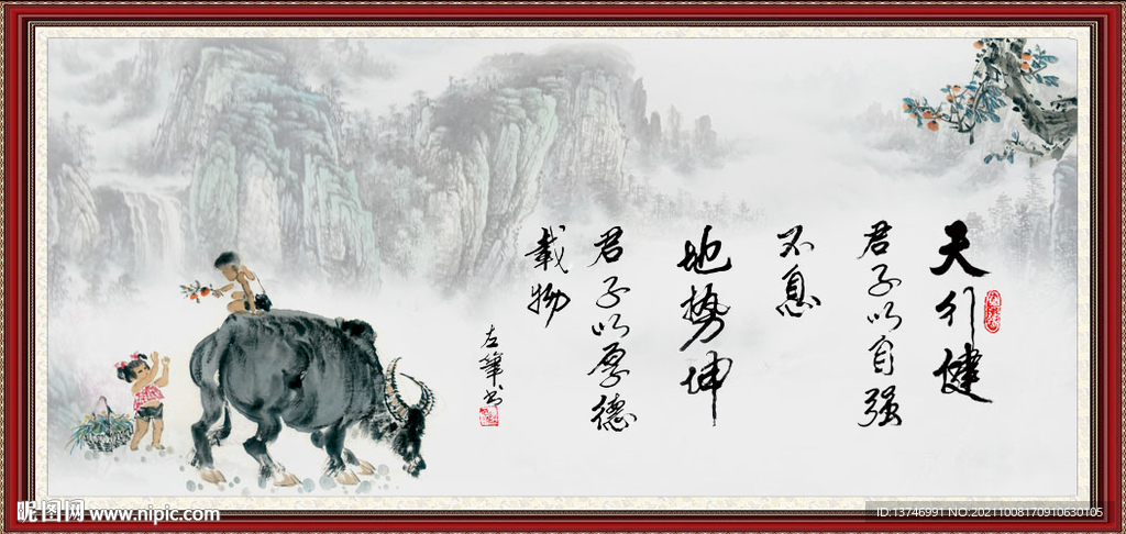 天行健 君子自强不息