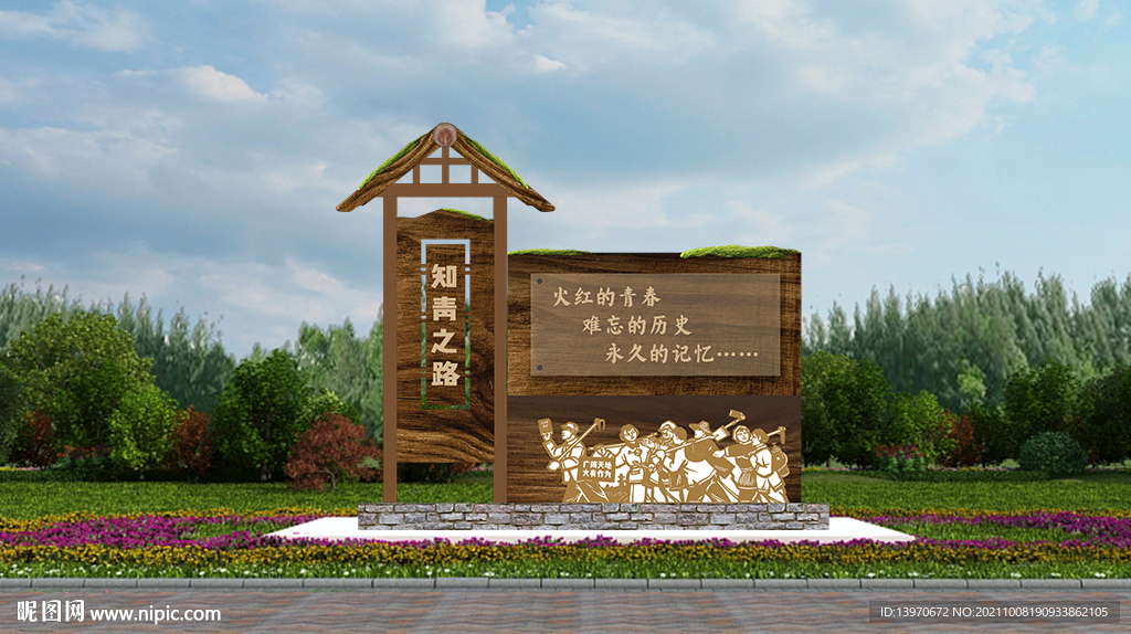 知青农耕劳动宣传景点导视牌