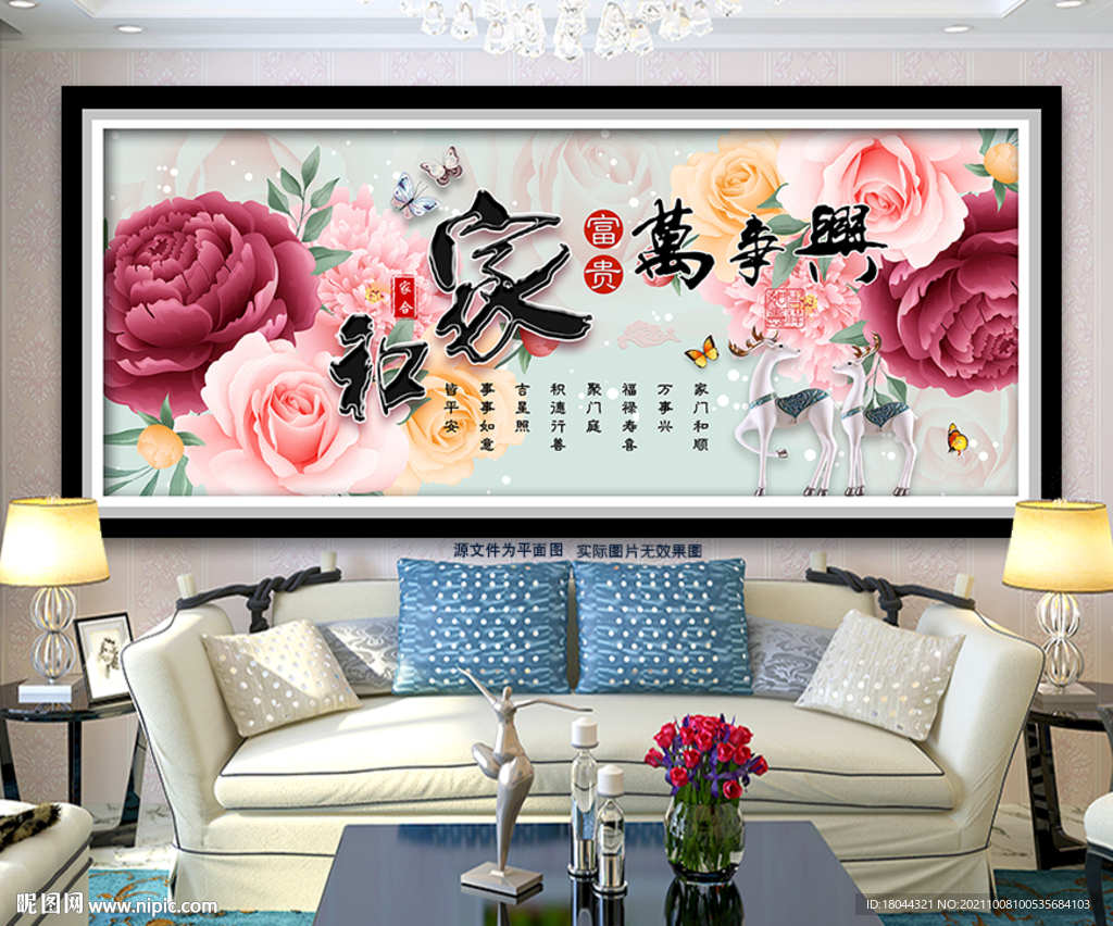 家和万事兴牡丹麋鹿装饰画