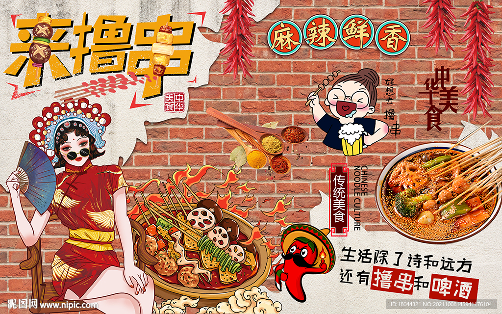 个性砖墙来撸串工装背景墙