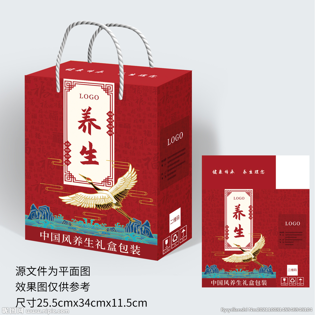 中国风养生礼盒包装