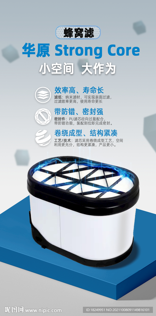 产品海报