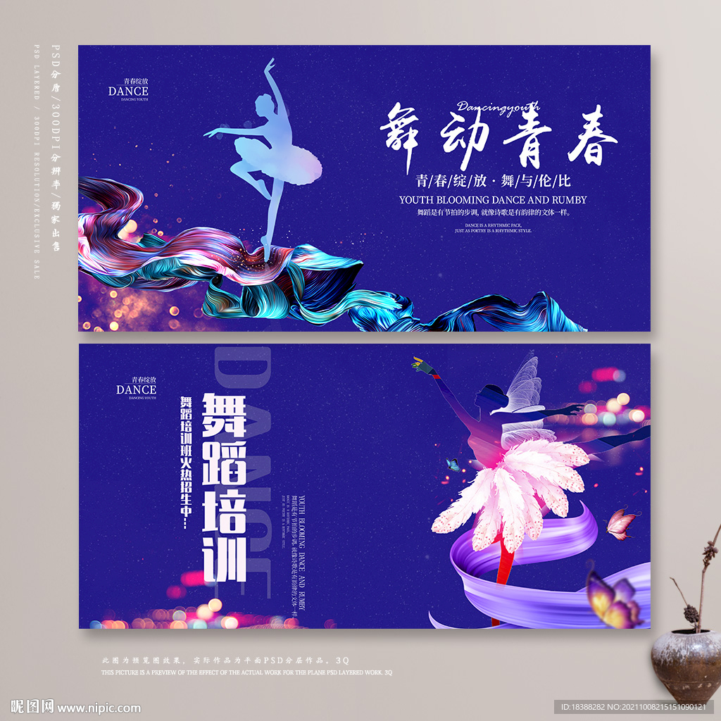 舞蹈大赛