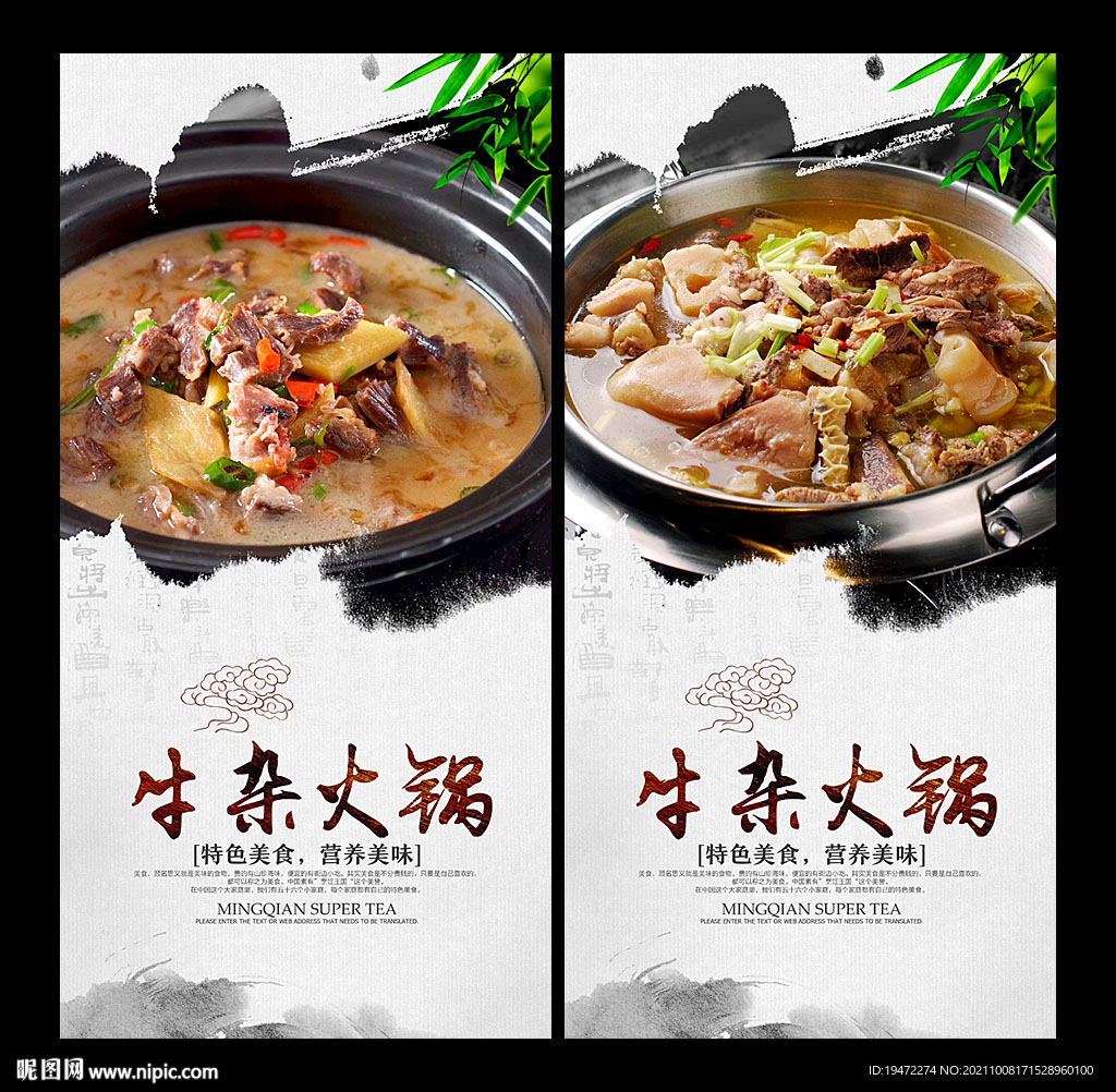 茄味牛杂火锅,茄味牛杂火锅的家常做法 - 美食杰茄味牛杂火锅做法大全