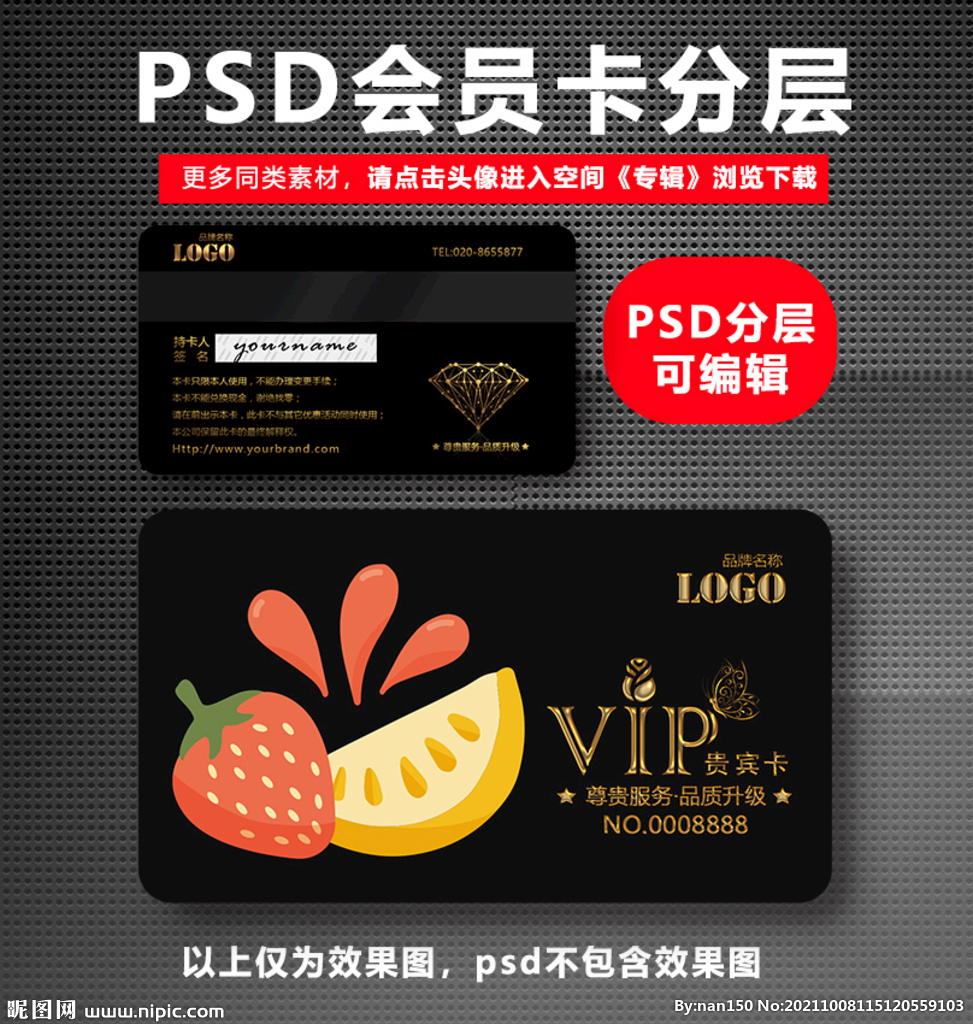 水果店VIP卡