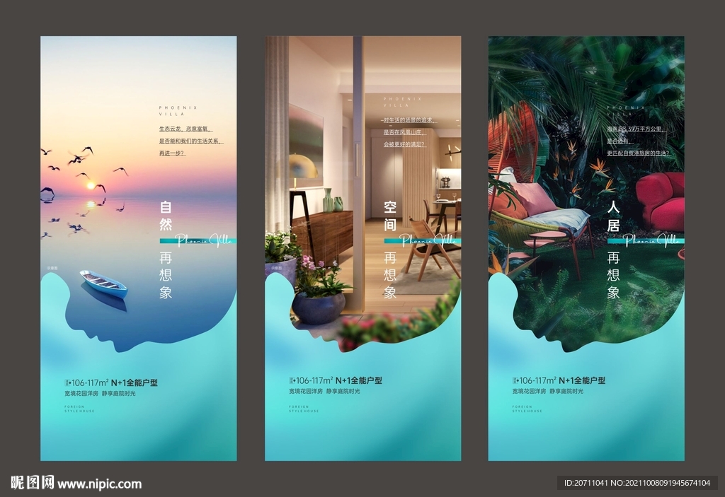 地产系列价值点